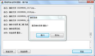 構(gòu)建安全防線 局域網(wǎng)即時通信軟件的網(wǎng)絡(luò)與信息安全開發(fā)實踐
