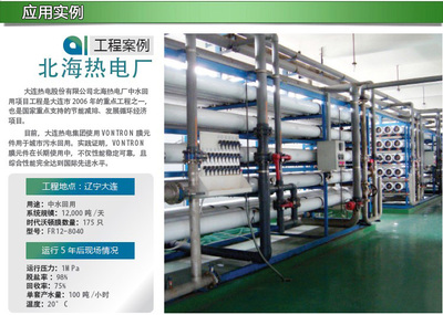 供應匯通ULP11-4040反滲透膜 高效凈水解決方案